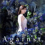 【オリコン加盟店】通常盤■石原夏織 CD【Against.】20/11/4発売【楽ギフ_包装選択】
