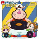 【オリコン加盟店】★ブックレット型紙ジャケット+ジャケット絵柄ステッカー■奥田民生 CD【サテスハクション】20/6/17発売【楽ギフ_包装選択】