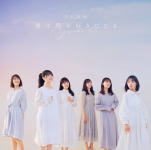 乃木坂46 　CD 【僕は僕を好きになる】 通常盤 2021/1/27発売 ○乃木坂46、2021年第1弾シングルとなります。 ■通常盤 ・CDのみ ■特典B3ポスタープレゼント（通常盤）（希望者） ・ご希望の方は下記のチェックボックスに必ずチェックをお入れ下さい。 ・折らずに箱に入れて商品とは別に発送いたしますので、別途350円が加算となります。予めご了承くださいませ。 ※同梱発送の場合でも、箱のサイズが大きくなりますので、送料は加算になります。 ■収録内容 [CD] 1. 僕は僕を好きになる 2. 明日がある理由 3. 友情ピアス 4. 僕は僕を好きになる 〜off vocal ver.〜 5. 明日がある理由 〜off vocal ver.〜 6. 友情ピアス〜off vocal ver.〜 ※収録予定内容の為、発売の際に収録順・内容等変更になる場合がございますので、予めご了承下さいませ。 ■TYPE-A(CD+Blu-ray）は　こちら ■TYPE-B(CD+Blu-ray）は　こちら ■TYPE-C(CD+Blu-ray）は　こちら ■TYPE-D(CD+Blu-ray）は　こちら 「乃木坂46」さんの他の商品はこちらへ 【ご注文前にご確認下さい！！】（日本国内） ★配送方法とお届け日数と送料につきましては、お荷物の大きさ、お届け先の地域によって異なる場合がございますので、ご理解の上、予めご了承ください。U11/24　メ12/11　レギュ