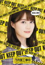 【オリコン加盟店】★10%OFF■乃木坂46 Blu-ray【生田工事中】20/10/28発売【楽ギフ_包装選択】