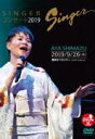 島津亜矢　DVD 【島津亜矢 SINGERコンサート2019】 10%OFF 2020/3/18発売 ○&quot;歌怪獣&quot; 島津亜矢の圧巻のパフォーマンスを存分に堪能できる一枚 ○2019年9月26日（木）に開催した「SINGERコンサート2019」を収録した映像商品です。3年目となる &quot;演歌を歌わないコンサート&quot; はチケットが即日完売となる盛況ぶりで、洋楽やポップスからシャンソンまで、ジャンルを越えた内容で、観客を魅了しました。 ■仕様 ・DVD(1枚） ■収録内容 [DVD]◆第一部 1. 時代 【第一部】 2. アイノカタチ feat.HIDE(GReeeeN) 3. 悲しみがとまらない 4. 我が良き友よ 5. I LOVE YOU 6. リンダリンダ 7. 蕾(つぼみ) 8. 瑠璃色の地球 9. BEN 10. Shallow ◆第二部 11. 帰れソレントへ 12. 枯葉 13. ある愛の詩 14. 行かないで 15. つばさ 16. Memory 17. MY HEART WILL GO ON ◆ENCORE 18. I WILL ALWAYS LOVE YOU ※収録予定内容の為、発売の際に収録順・内容等変更になる場合がございますので、予めご了承下さいませ。 ★同時発売　シングル【眦】 ■CDは　こちら ■カセットテープは　こちら 「島津亜矢」さんの他の商品はこちらへ 【ご注文前にご確認下さい！！】（日本国内） ★配送方法とお届け日数と送料につきましては、お荷物の大きさ、お届け先の地域によって異なる場合がございますので、ご理解の上、予めご了承ください。