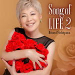 【オリコン加盟店】西山ひとみ CD【Song of LIFE 2】20/11/25発売【楽ギフ_包装選択】