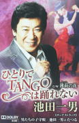 ڥꥳŹİˡåȥơ[CDǤϤޤ]ڤҤȤTANGO٤ʤ15/7/22ȯڳڥ_