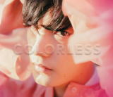 【オリコン加盟店】初回生産限定盤 取 ★Blu-ray付★スリーブ仕様■向井太一 CD Blu-ray【COLORLESS】21/4/21発売【楽ギフ_包装選択】