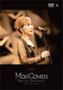 【オリコン加盟店】★10%OFF■高橋真梨子 DVD【LIVE MariCovers】20/8/26発売【楽ギフ_包装選択】