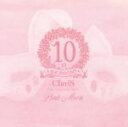 【オリコン加盟店】通常盤■ClariS　CD【ClariS 10th Anniversary BEST - Pink Moon -】20/10/21発売【楽ギフ_包装選択】