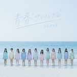 【オリコン加盟店】初回仕様Type-A CD DVD 取 ★生写真 特典応募券封入■ LOVE CD DVD【青春 サブリミナル 】20/11/25発売【楽ギフ_包装選択】