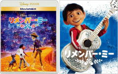 【オリコン加盟店】期間限定アウターケース付き 取 ★10％OFF■ディズニー 2Blu-ray DVD【リメンバー ミー MovieNEX】20/11/18発売【楽ギフ_包装選択】