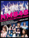 【オリコン加盟店】★メイキング映像収録★10%OFF■MB48 6Blu-ray【NMB48 4 LIVE COLLECTION 2020】21/3/19発売【...