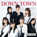 【オリコン加盟店】通常盤A 初回製造分/取 ★トレカ1枚封入■Juice Juice CD【DOWN TOWN／がんばれないよ】21/4/28発売【楽ギフ_包装選択】