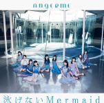 アンジュルム　CD+DVD 【はっきりしようぜ/泳げないMermaid/愛されルート A or B？】 初回生産限定盤B 2021/6/23発売 ○スマイレージ時代からの通算29枚目！新メンバー加入後初のシングル！2020年12月に船木結が卒業し、同時に新メンバー川名凜、為永幸音、松本わかな、の3名の活動がスタート。新たな10名体制で約10か月ぶりのリリースとなるトリプルA面シングルです。 ■初回生産限定盤B ・CD+DVD ■収録内容 [CD]1. はっきりしようぜ 2. 泳げないMermaid 3. 愛されルート A or B？ 4. はっきりしようぜ (Instrumental) 5. 泳げないMermaid (Instrumental) 6. 愛されルート A or B？ (Instrumental) [DVD] 1. 泳げないMermaid ＜Music Video＞ ※収録予定内容の為、発売の際に収録順・内容等変更になる場合がございますので、予めご了承下さいませ。 ■初回生産限定盤Aは　こちら ■初回生産限定盤Cは　こちら ■初回生産限定盤SPは　こちら ■通常盤Aは　こちら ■通常盤Bは　こちら ■通常盤Cは　こちら 「アンジュルム」さん関連の他の商品はこちらへ 【ご注文前にご確認下さい！！】（日本国内） ★ただ今のご注文の出荷日は、発売日後です。 ★配送方法とお届け日数と送料につきましては、お荷物の大きさ、お届け先の地域によって異なる場合がございますので、ご理解の上、予めご了承ください。