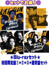 【オリコン加盟店】●[Blu-rayセット]★初回限定盤1+2+3+通常盤セット[取]■KAT-TUN CD+Blu-ray【We Just Go Hard feat. AK-69 / EUPHORIA】21/9/8発売【ギフト不可】