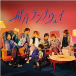 【オリコン加盟店】初回限定盤1[取]★DVD付★16P歌詞ブックレット■Hey! Say! JUMP CD+DVD【群青ランナウェイ】21/8/25発売【ギフト不可】