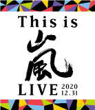 嵐（ARASHI)　Blu-ray 【This is 嵐 LIVE 2020.12.31】 2021/12/29発売 通常盤Blu-ray 10％OFF ★アラシックの為に！★ 1枚残らず全て！ オリコンに反映させます(&gt;▽&lt;)9 オリコン調査店確認は下記で！ https:// biz.oricon.co.jp/coope.asp#0-06 は行 浜野時計楽器店（アットマークジュエリーMusic） ※銀行・コンビニ等の前払いは、ご注文より当店から確認メールが配信後、ご入金期限が2週間です。 ○嵐 活動休止前ラストライブをパッケージ化！ ○2020年12月31日をもって活動休止に入った嵐、昨年末大みそかに開催された活動休止前ラストライブをパッケージ化！グループ初の生配信ライブとして、昨年末12月31日の大みそかに東京ドームで開催された活動休止前ラストライブ「This is 嵐 LIVE 2020.12.31」。壮大なステージセットのもと、これまでリリースしてきた数々のシングル曲はもちろん、最新アルバム「This is 嵐」収録楽曲まで、事前にファンと一緒に準備を進めてきた参加型企画、現実空間と仮想を融合させた XR 演出やリアルタイムでのファンとのコミュニケーションなど、配信ライブならではの要素も多数盛り込んだ、集大成ともいえるラストライブの模様をお届け。 ■通常盤Blu-ray ・Blu-ray（1枚） ・リーフレット封入 ※DVD・Blu-ray 共に、LIVE 本編および特典映像に日本語字幕スーパー入り。 ※ジャケットビジュアルは、初回限定盤・通常盤とで異なります。 ※収録内容・仕様は DVD と Blu-ray で共通となります。 ■収録内容 [Blu-ray] ◆LIVE本編 overture / ワイルド アット ハート / サクラ咲ケ / SHOW TIME / Party Starters / 言葉より大切なもの / GUTS ! / 風の向こうへ / いつか秒針のあう頃 / つなぐ / Turning Up / Do you... ? / 明日の記憶 / One Love / Løve Rainbow / Step and Go / エナジーソング～絶好調超!!!!～ / カイト /君のうた / Happiness / Whenever You Call / 台風ジェネレーション -Typhoon Generation- / PIKA☆☆NCHI DOUBLE / 君のうた / A・RA・SHI / Monster /迷宮ラブソング / マイガール / Happiness / 感謝 カンゲキ 雨嵐 / The Music Never Ends / Love so swee ※収録予定内容の為、発売の際に収録順・内容等変更になる場合がございますので、予めご了承下さいませ。 ■初回限定盤DVD+通常盤DVDセットは　こちら ■初回限定盤Blu-ray+通常盤Blu-rayセットは　こちら ■初回限定盤DVDは　こちら ■初回限定盤Blu-rayは　こちら ■通常盤DVDは　こちら ※確認メールが遅れる場合がございますが、ご注文から1〜2日以内に必ずお送り致します。それ以上になっても届かない場合にはお問い合わせ下さいませ。楽天からの自動返信メールが届いていればご予約は完了しておりますのでご安心下さい。またmy Rakutenでもご確認頂けます（反映には少々お時間がかかります。） ※皆様にスムーズにお荷物をお届けする為に、ラッピング及び他商品との同梱はご遠慮頂いております。申し訳ございませんがご理解の程よろしくお願い致します。※ラッピング・他商品と同梱をご指定頂きましても、自動的に、ラッピング→不可となりますのでご了承くださいませ。 ＼＼＼　　　　　／／／ 　　　　　要チェック★ 初回盤まだまだあります!(^^)! ★嵐の商品はこちら ★ジャニーズの商品はこちら (*^_^*)ヒーリング嵐絶賛発売中！ ／／／　　　　　＼＼＼ 「嵐」さんの他のCD・DVDはこちらへ 【ご注文前にご確認下さい！！】（日本国内） ★配送方法とお届け日数と送料につきましては、お荷物の大きさ、お届け先の地域によって異なる場合がございますので、ご理解の上、予めご了承くださいU11/11　メ11/26