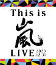 嵐（ARASHI)　Blu-ray 【This is 嵐 LIVE 2020.12.31】 2021/12/29発売 通常盤Blu-ray 10％OFF ★アラシックの為に！★ 1枚残らず全て！ オリコンに反映させます(&gt;▽&lt;)9 オリコン調査店確認は下記で！ https:// biz.oricon.co.jp/coope.asp#0-06 は行 浜野時計楽器店（アットマークジュエリーMusic） ※銀行・コンビニ等の前払いは、ご注文より当店から確認メールが配信後、ご入金期限が2週間です。 ○嵐 活動休止前ラストライブをパッケージ化！ ○2020年12月31日をもって活動休止に入った嵐、昨年末大みそかに開催された活動休止前ラストライブをパッケージ化！グループ初の生配信ライブとして、昨年末12月31日の大みそかに東京ドームで開催された活動休止前ラストライブ「This is 嵐 LIVE 2020.12.31」。壮大なステージセットのもと、これまでリリースしてきた数々のシングル曲はもちろん、最新アルバム「This is 嵐」収録楽曲まで、事前にファンと一緒に準備を進めてきた参加型企画、現実空間と仮想を融合させた XR 演出やリアルタイムでのファンとのコミュニケーションなど、配信ライブならではの要素も多数盛り込んだ、集大成ともいえるラストライブの模様をお届け。 ■通常盤Blu-ray ・Blu-ray（1枚） ・リーフレット封入 ※DVD・Blu-ray 共に、LIVE 本編および特典映像に日本語字幕スーパー入り。 ※ジャケットビジュアルは、初回限定盤・通常盤とで異なります。 ※収録内容・仕様は DVD と Blu-ray で共通となります。 ■収録内容 [Blu-ray] ◆LIVE本編 overture / ワイルド アット ハート / サクラ咲ケ / SHOW TIME / Party Starters / 言葉より大切なもの / GUTS ! / 風の向こうへ / いつか秒針のあう頃 / つなぐ / Turning Up / Do you... ? / 明日の記憶 / One Love / Løve Rainbow / Step and Go / エナジーソング～絶好調超!!!!～ / カイト /君のうた / Happiness / Whenever You Call / 台風ジェネレーション -Typhoon Generation- / PIKA☆☆NCHI DOUBLE / 君のうた / A・RA・SHI / Monster /迷宮ラブソング / マイガール / Happiness / 感謝 カンゲキ 雨嵐 / The Music Never Ends / Love so swee ※収録予定内容の為、発売の際に収録順・内容等変更になる場合がございますので、予めご了承下さいませ。 ■初回限定盤DVD+通常盤DVDセットは　こちら ■初回限定盤Blu-ray+通常盤Blu-rayセットは　こちら ■初回限定盤DVDは　こちら ■初回限定盤Blu-rayは　こちら ■通常盤DVDは　こちら ※確認メールが遅れる場合がございますが、ご注文から1〜2日以内に必ずお送り致します。それ以上になっても届かない場合にはお問い合わせ下さいませ。楽天からの自動返信メールが届いていればご予約は完了しておりますのでご安心下さい。またmy Rakutenでもご確認頂けます（反映には少々お時間がかかります。） ※皆様にスムーズにお荷物をお届けする為に、ラッピング及び他商品との同梱はご遠慮頂いております。申し訳ございませんがご理解の程よろしくお願い致します。※ラッピング・他商品と同梱をご指定頂きましても、自動的に、ラッピング→不可となりますのでご了承くださいませ。 ＼＼＼　　　　　／／／ 　　　　　要チェック★ 初回盤まだまだあります!(^^)! ★嵐の商品はこちら ★ジャニーズの商品はこちら (*^_^*)ヒーリング嵐絶賛発売中！ ／／／　　　　　＼＼＼ 「嵐」さんの他のCD・DVDはこちらへ 【ご注文前にご確認下さい！！】（日本国内） ★配送方法とお届け日数と送料につきましては、お荷物の大きさ、お届け先の地域によって異なる場合がございますので、ご理解の上、予めご了承くださいU11/11　メ11/26