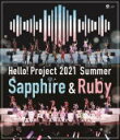 【オリコン加盟店】★10%OFF■Hello! Project 2Blu-ray【Hello! Project 2021 Summer Sapphire & R...