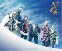 【オリコン加盟店】サントラ 3CD【舞台『刀剣乱舞』天伝 蒼空の兵 -大坂冬の陣- オリジナル サウンドトラック】21/11/24発売【楽ギフ_包装選択】