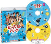 【オリコン加盟店】★10％OFF■映画 Blu-ray DVD【ビューティフルドリーマー】21/3/17発売【楽ギフ_包装選択】