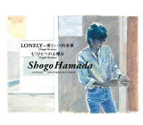 【オリコン加盟店】浜田省吾 CD【LONELY-愛という約束事/もうひとつの土曜日】21/6/23発売【楽ギフ_包装選択】