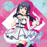 【オリコン加盟店】長瀬麻奈 [CV:神田沙也加] CD【First Step】21/3/3発売【楽ギフ_包装選択】