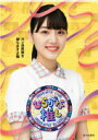 【オリコン加盟店】★10%OFF■けやき坂46 Blu-ray【〜ひらがな推し〜「パンの鉄砲を撃ちますよ編」】21/3/31発売【楽ギフ_包装選択】