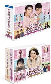 【オリコン加盟店】[ハ取]★10％OFF■TVドラマ 6Blu-ray【「逃げるは恥だが役に立つ」 ガンバレ人類！新春スペシャル！！＆ムズキュン！特別編 Blu-ray BOX】21/4/9発売【楽ギフ_包装選択】