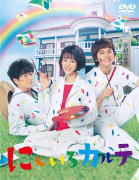 【オリコン加盟店】[ハ取]★10％OFF■TVドラマ 5DVD【にじいろカルテ DVD-BOX】21/7/...