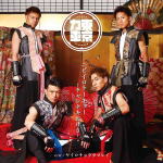 【オリコン加盟店】通常盤B■東京力車 CD【ニビイロトーキョー ～チャンチキおけさ～】21/8/18発売【楽ギフ_包装選択】のサムネイル