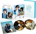 映画　Blu-ray+DVD 【花束みたいな恋をした Blu-ray豪華版】 10％OFF 2021/7/14発売 ○菅田将暉×有村架純×坂元裕二＜脚本＞で描く、〈忘れられない恋〉の5年間の行方。いまを生きるすべての人へ贈る、不滅のラブストーリー。 ■Blu-ray豪華版 ・Blu-ray+DVD(2枚組） ・オリジナルブックレット(24P) (予定) ■収録内容 [本編Blu-ray] ◆本編 ◆特報、予告、TVスポット [特典DVD]◆メイキング〜麦と絹が過ごした日々〜 ◆イベント集【完成報告会見・公開直前イベント・初日舞台挨拶・大ヒット御礼イベント】 ◆公開記念番組「菅田将暉×有村架純 本音で語る恋バナSP」 ◆坂元裕二×土井裕泰監督 特別対談 ◆予告編ロングバーション ◆劇場版ガスタンク~特別編集版~ ◆メイキングフォトムービー ◆ショート予告集(惹かれ合う二人編・好きかどうか編・キス編・花の名前編) ※収録内容・仕様等は予告無く変更になる場合がございます。予めご了承下さい。 ■DVD豪華版はこちら ■DVD通常版はこちら 「花束みたいな恋をした」関連の他のCD・DVDはこちらへ 【ご注文前にご確認下さい！！】（日本国内） ★ただ今のご注文の出荷日は、発売日後です。 ★配送方法とお届け日数と送料につきましては、お荷物の大きさ、お届け先の地域によって異なる場合がございますので、ご理解の上、予めご了承ください。U5/14