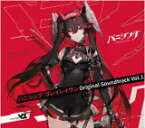 【オリコン加盟店】初回限定盤[取]★デジパック仕様+ジャケットステッカー封入■Vanguard Sound 2CD【パニシング：グレイレイヴン オリジナル・サウンドトラック Vol.1】21/10/20発売【楽ギフ_包装選択】