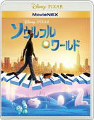 【オリコン加盟店】★先着特典エコバック 外付 ★10％OFF■ディズニー 2Blu-ray DVD【ソウルフル ワールド MovieNEX】21/4/28発売【楽ギフ_包装選択】