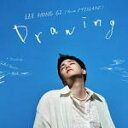 【オリコン加盟店】通常盤■イ ホンギ from FTISLAND CD【Drawing】21/9/22発売【楽ギフ_包装選択】