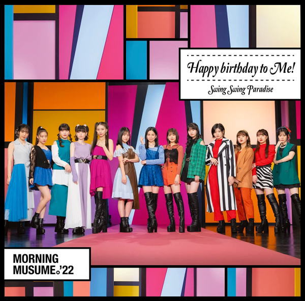 【オリコン加盟店】通常盤B[初回プレス/取]★トレカ封入■モーニング娘。'22 CD【Swing Swing Paradise／Happy birthday to Me!】22/12/21発売【楽ギフ_包装選択】