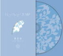 【オリコン加盟店】★初回限定【春玄鳥】盤 取 ★DVD付★スペシャル三方背ケース Blue Bird 仕様 特典用シリアルコード 3 封入■Hey Say JUMP CD DVD【a r e a / 恋をするんだ / 春玄鳥】22/5/25発売【ギフト不可】