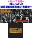 【オリコン加盟店】● Blu-rayセット ★初回限定盤1 初回限定盤2 通常盤セット■Hey Say JUMP CD Blu-ray【FILMUSIC 】22/8/24発売【ギフト不可】