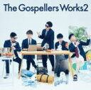 【オリコン加盟店】初回生産限定盤[取]★Blu-ray付■ゴスペラーズ CD+Blu-ray【The Gospellers Works 2】22/7/6発売【楽ギフ_包装選択】