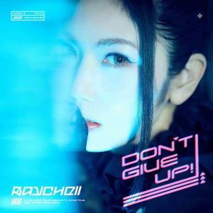 【オリコン加盟店】通常盤[初回生産分/取]★「ミートアンドグリート」招待応募券封入■Raychell CD【DON'T GIVE UP!】22/11/16発売【楽ギフ_包装選択】
