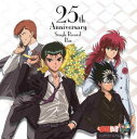 VARIOUS ARTISTS　8アナログレコード 【30周年記念『幽☆遊☆白書 25th Anniversary Single Record Box』アンコールプレス【カラー盤】】 2023/2/18発売 ○アニメ「幽☆遊☆白書」30周年を記念して、限定数完売後も人気の高かった25周年記念レコード・ボックス『幽☆遊☆白書 25th Anniversary Single Record Box』をファンの期待に応えアンコールプレス。パッケージデザインはそのままでレコードを黒盤からカラー盤に変更。また、ポニーキャニオン通販限定商品のみに収録されていた蔵馬と飛影、そして主役幽助と螢子のデュエット盤を8枚目に収納。 ■仕様 ・17cmシングルアナログレコード（8枚組) ・カラー盤 ■収録内容 [アナログレコード] ★DISC-1　[馬渡松子] ◆Side-A：微笑みの爆弾 ◆Side-B：ホームワークが終わらない ★DISC-2　[高橋ひろ] ◆Side-A：アンバランスなKissをして ◆Side-B：太陽がまた輝くとき ★DISC-3　[馬渡松子] ◆Side-A：さよなら byebye ◆Side-B：デイドリームジェネレーション ★DISC-4　[浦飯幽助] ◆Side-A：FIRE! ◆Side-B：心をつないで ★DISC-5　[桑原和真] ◆Side-A：男の純情 ◆Side-B：DACHI ★DISC-6　[蔵馬] ◆Side-A：暗闇に紅いバラ～Romantic Soldier～ ◆Side-B：氷のナイフを抱いて ★DISC-7　[飛影] ◆Side-A：黄昏に背を向けて ◆Side-B：口笛が聴こえる ★DISC-8 ［蔵馬と飛影］◆Side-A：微笑みの爆弾 ［幽助と螢子］◆Side-B：思い出を翼にして ※収録内容・仕様等は予告無く変更になる場合がございます。予めご了承下さい。 「幽☆遊☆白書」関連の他の商品はこちらへ 【ご注文前にご確認下さい！！】（日本国内） ★ただ今のご注文の出荷日は、発売日後です。 ★配送方法とお届け日数と送料につきましては、お荷物の大きさ、お届け先の地域によって異なる場合がございますので、ご理解の上、予めご了承ください。U11/11　メ11/17