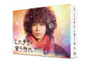 【オリコン加盟店】★10%OFF■TVドラマ 4Blu-ray【ミステリと言う勿れ Blu-ray BOX】22/8/3発売【楽ギフ_包装選択】