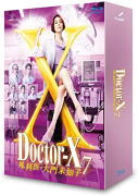 TVドラマ　7Blu-ray 【ドクターX　～外科医・大門未知子～ 7 Blu-ray BOX】 10％OFF 2022/4/13発売 ○どんな困難の中でも「私、失敗しないので」 『ドクターX』誕生から10年目に放送された待望の新シリーズのBlu-ray BOX &amp; DVD BOX発売決定！ ■仕様 ・Blu-ray（7枚組） ・ブックレット ■収録内容 [Blu-ray] ★DISC-1～7 ◆本編491分+特典320分 ＜同時収録＞ ・ドクターY　～外科医・加地秀樹～　5 （2020年10月4日放送分） ・ドクターY　～外科医・加地秀樹～　6 （2021年10月7日放送分） ＜特典映像＞・制作発表 ・クランクアップ集 ・PRスポット集　※各話PR＋(1)(2) （(1)キャラクター紹介によるカウントダウンPR） （(2)米倉涼子10周年コメント放送直前PR） ・野村萬斎 単独インタビュー ・要 潤・小籔千豊・杉田かおる インタビュー（『グッド！モーニング』より） ・岸部一徳から米倉涼子へのメッセージ（『大下容子ワイド！スクランブル』より） ・田中 圭 単独インタビュー ・米倉涼子×勝村政信 特別インタビュー（『メ～テレ』より） ・10周年記念チャレンジダービー ・スピンオフ「ドクターエッグス～研修医・蟻原涼平～」（前編・後編） ※収録内容・仕様等は予告無く変更になる場合がございます。予めご了承下さい。 ■DVD-BOXは　こちら 「ドクターX　～外科医・大門未知子～」関連の他の商品はこちらへ 【ご注文前にご確認下さい！！】（日本国内） ★ただ今のご注文の出荷日は、発売日後です。 ★配送方法とお届け日数と送料につきましては、お荷物の大きさ、お届け先の地域によって異なる場合がございますので、ご理解の上、予めご了承ください。