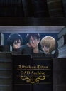 アニメ　Blu-ray 【進撃の巨人 OAD Archive】 10％OFF 2022/4/27発売 ○諫山創先生による大人気漫画を原作としたTVアニメ「進撃の巨人」の OAD作品全8話が待望のBlu-ray化！ ○原作単行本限定版で使用された各巻のOADジャケットを完全収録！さらにTVアニメ「進撃の巨人」Season 3までのキャラクターデザイン・総作画監督を担当した、浅野恭司描き下ろしジャケットにも要注目！ ■仕様 ・Blu-ray（1枚) ・デジパック＆三方背ケース ■収録内容 [Blu-ray] ・全8話 ※収録内容・仕様等は予告無く変更になる場合がございます。予めご了承下さい。 「進撃の巨人」関連の他の商品はこちらへ 【ご注文前にご確認下さい！！】（日本国内） ★ただ今のご注文の出荷日は、発売日後です。 ★配送方法とお届け日数と送料につきましては、お荷物の大きさ、お届け先の地域によって異なる場合がございますので、ご理解の上、予めご了承ください。