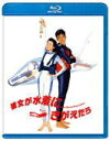 【オリコン加盟店】★10%OFF■映画 Blu-ray【彼女が水着にきがえたら Blu-ray】22/9/7【楽ギフ_包装選択】