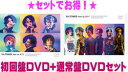 楽天アットマークジュエリーMusic【オリコン加盟店】●初回盤DVD+通常盤DVDセット■SixTONES 2DVD【Feel da CITY】22/9/28発売【ギフト不可】