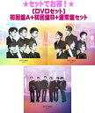 【オリコン加盟店】●[DVDセット]初回盤A+初回盤B+通常盤セット[取]■SixTONES CD+DVD【CITY】22/1/5発売【ギフト不可】