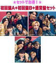 【オリコン加盟店】●初回盤A 初回盤B 通常盤 初回 セット 取 ■SixTONES CD DVD【Good Luck / ふたり】22/11/2発売【ギフト不可】