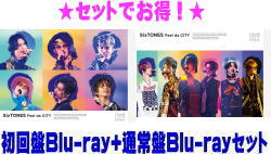 楽天アットマークジュエリーMusic【オリコン加盟店】●初回盤Blu-ray+通常盤Blu-rayセット■SixTONES 2Blu-ray【Feel da CITY】22/9/28発売【ギフト不可】