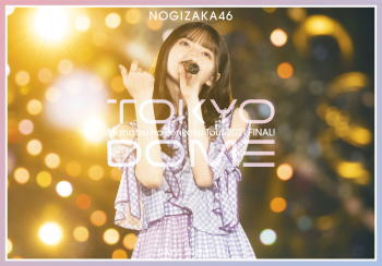 乃木坂46 　2DVD 【真夏の全国ツアー2021 FINAL! IN TOKYO DOME DAY2】 通常盤 10％OFF 2022/11/16発売 ○2021年11月20日,11月21日に東京ドームで開催された『真夏の全国ツアー2021ファイナル＜DAY2＞の模様を収録。 ■通常盤 ・DVD（2枚組） ■収録内容 [DVD] ★DISC-1～2 ◆DAY2 ※収録予定内容の為、発売の際に収録順・内容等変更になる場合がございますので、予めご了承下さいませ。 ■その他の形態は　こちらからどうぞ 「乃木坂46」関連の他の商品はこちらへ 【ご注文前にご確認下さい！！】（日本国内） ★ただ今のご注文の出荷日は、発売日後です。 ★配送方法とお届け日数と送料につきましては、お荷物の大きさ、お届け先の地域によって異なる場合がございますので、ご理解の上、予めご了承ください。U10/11　メ1021　完のみINT～　A5