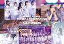 乃木坂46 　Blu-ray 【9th YEAR BIRTHDAY LIVE DAY1 ALL MEMBERS】 通常盤 10％OFF 2022/6/8発売 ○2021年2月23日。3月28日、29日。5月8日、9日に幕張メッセイベントホールで開催されたデビュー9周年のライブ『9th YEAR BIRTHDAY LIVE』のDAY1の模様を収録。 ■通常盤 ・Blu-ray（1枚） ※特典映像＆封入特典はございません。 ■収録内容 [Blu-ray] ◆DAY1の模様を収録 ※収録予定内容の為、発売の際に収録順・内容等変更になる場合がございますので、予めご了承下さいませ。 ■その他の形態は　こちらからどうぞ 「乃木坂46」関連の他の商品はこちらへ 【ご注文前にご確認下さい！！】（日本国内） ★配送方法とお届け日数と送料につきましては、お荷物の大きさ、お届け先の地域によって異なる場合がございますので、ご理解の上、予めご了承ください。U4/25　メ5/13　 BD