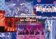 乃木坂46 　Blu-ray 【9th YEAR BIRTHDAY LIVE DAY4 4th MEMBERS】 通常盤 10％OFF 2022/6/8発売 ○2021年2月23日。3月28日、29日。5月8日、9日に幕張メッセイベントホールで開催されたデビュー9周年のライブ『9th YEAR BIRTHDAY LIVE』のDAY4の模様を収録。 ■通常盤 ・Blu-ray（1枚） ※特典映像＆封入特典はございません。 ■収録内容 [Blu-ray] ◆DAY4の模様を収録 ※収録予定内容の為、発売の際に収録順・内容等変更になる場合がございますので、予めご了承下さいませ。 ■その他の形態は　こちらからどうぞ 「乃木坂46」関連の他の商品はこちらへ 【ご注文前にご確認下さい！！】（日本国内） ★ただ今のご注文の出荷日は、発売日後　です。 ★配送方法とお届け日数と送料につきましては、お荷物の大きさ、お届け先の地域によって異なる場合がございますので、ご理解の上、予めご了承ください。U4/25　メ5/13　 BD