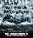 【オリコン加盟店】★10％OFF■MAN WITH A MISSION Blu-ray【Wolf Complete Works VII ～Merry-Go-Round Tour 2021～】22/3/23発売【楽ギフ_包装選択】